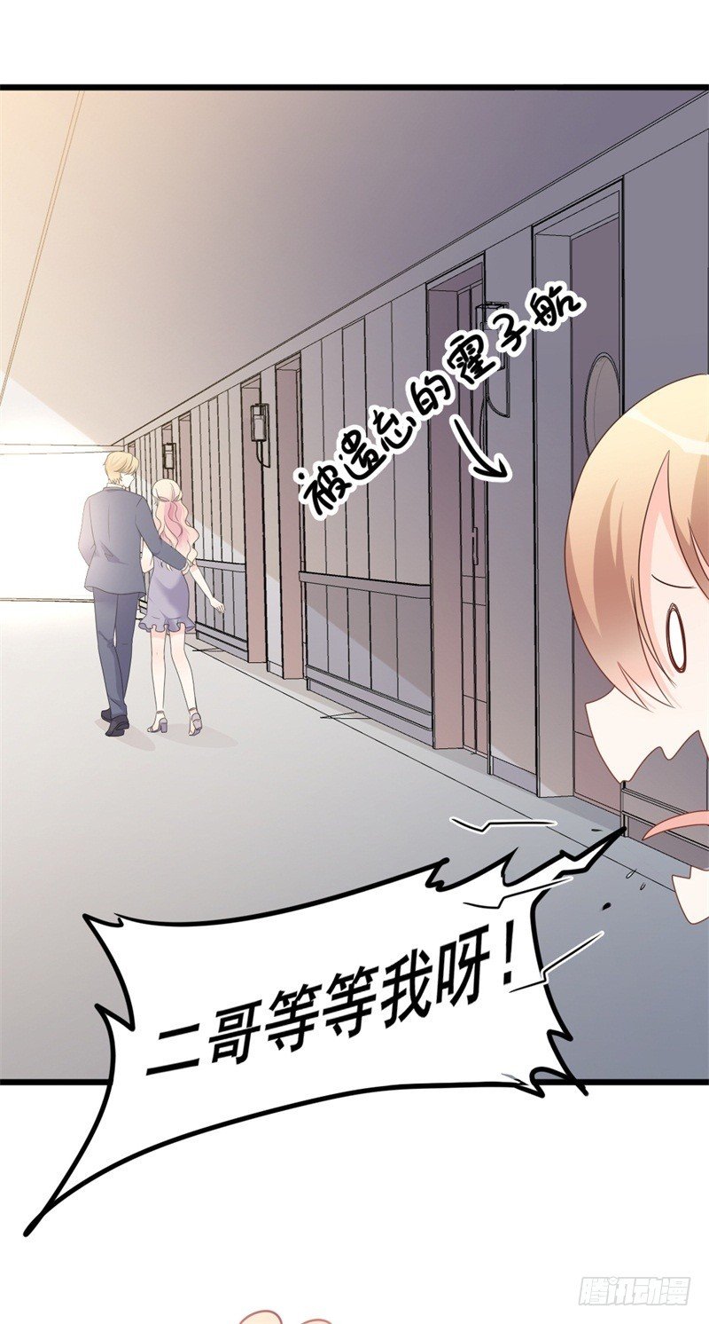 第36话 白莲花奥义