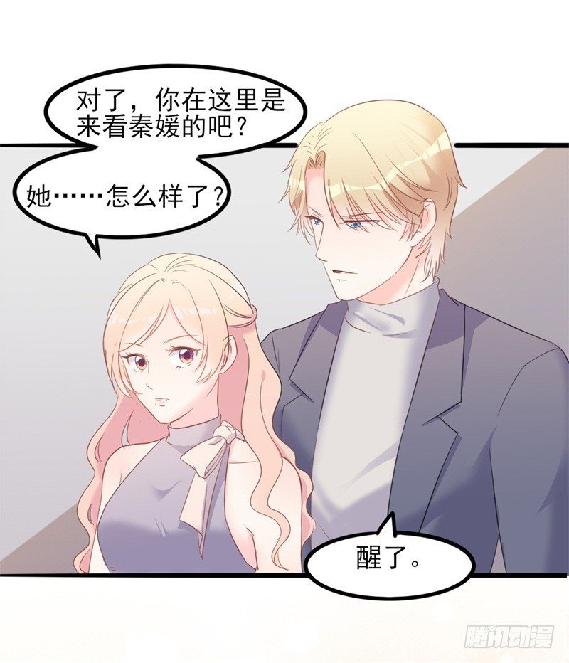 第36话 白莲花奥义