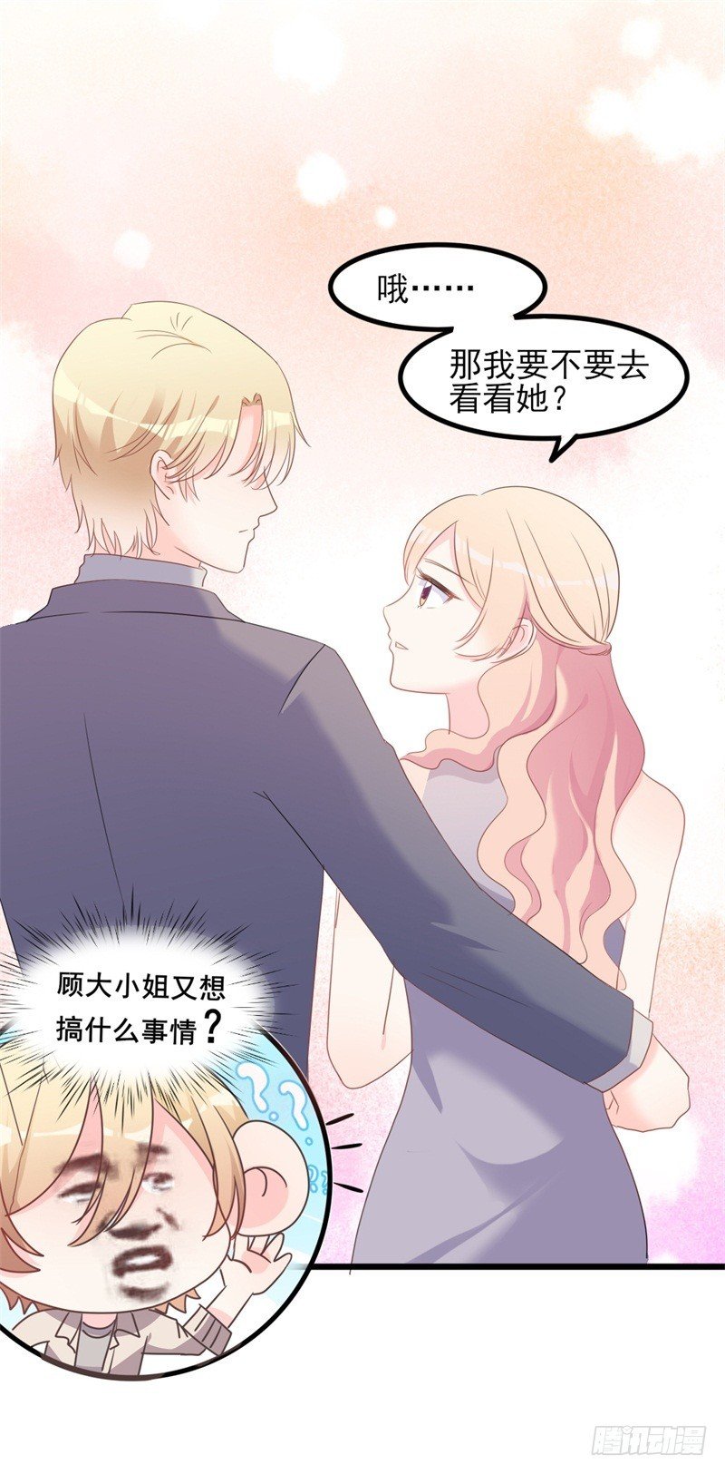 第36话 白莲花奥义