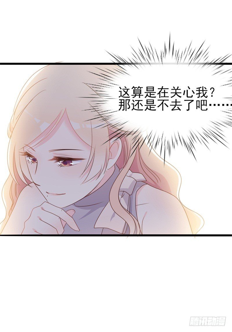 第36话 白莲花奥义
