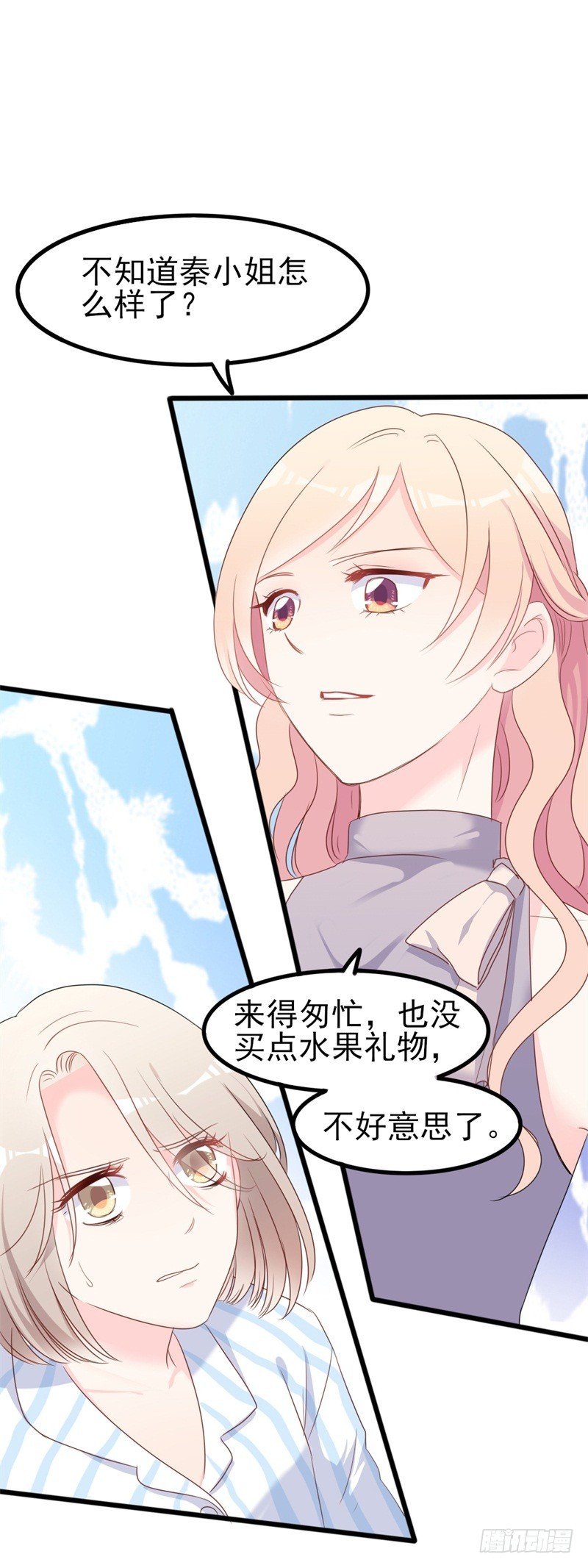 第36话 白莲花奥义