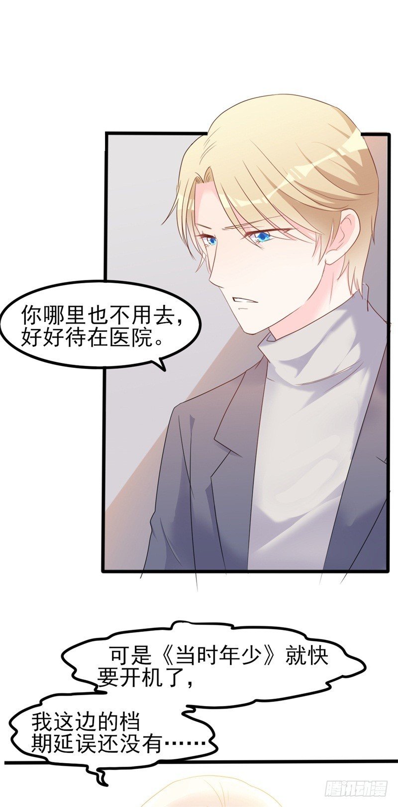 第36话 白莲花奥义