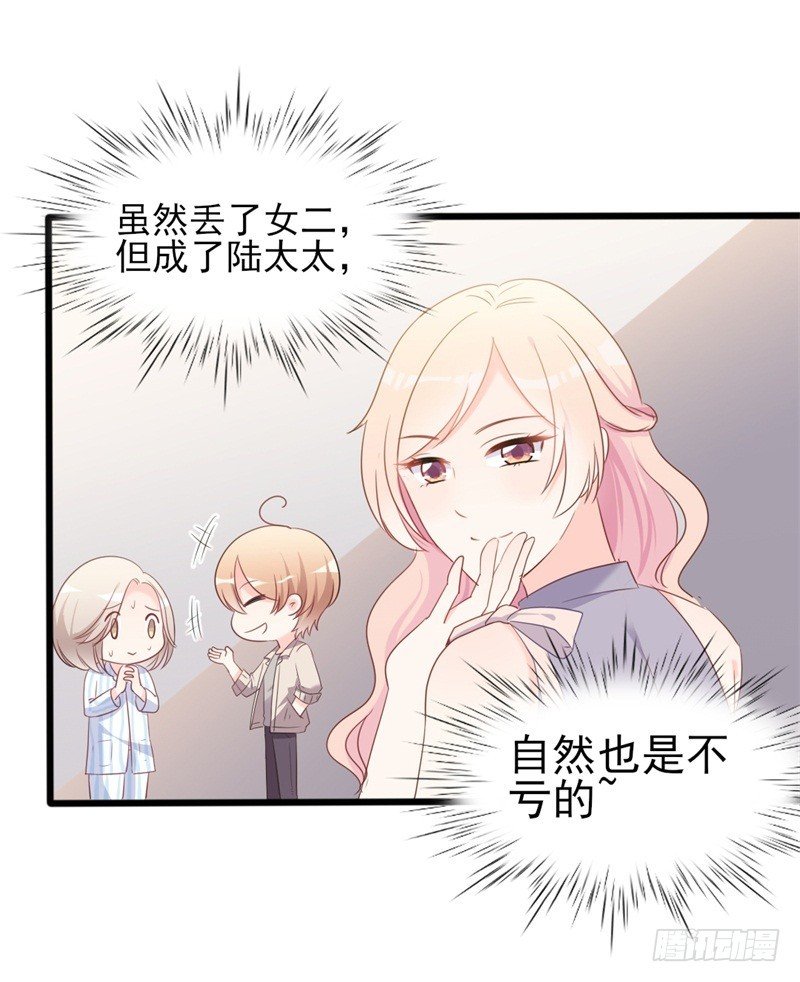 第36话 白莲花奥义