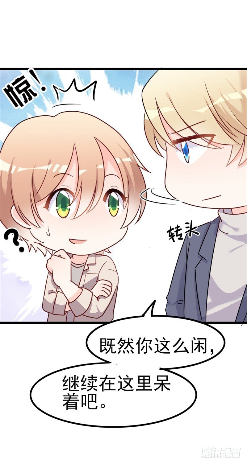 第36话 白莲花奥义