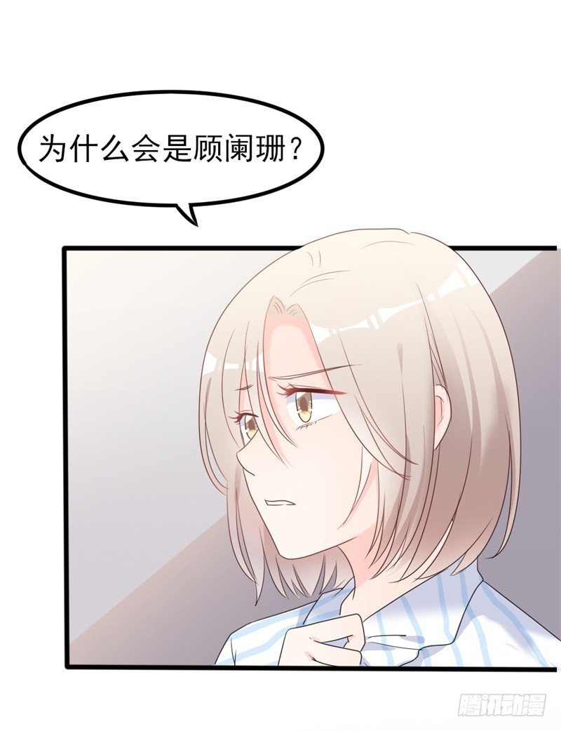 第36话 白莲花奥义