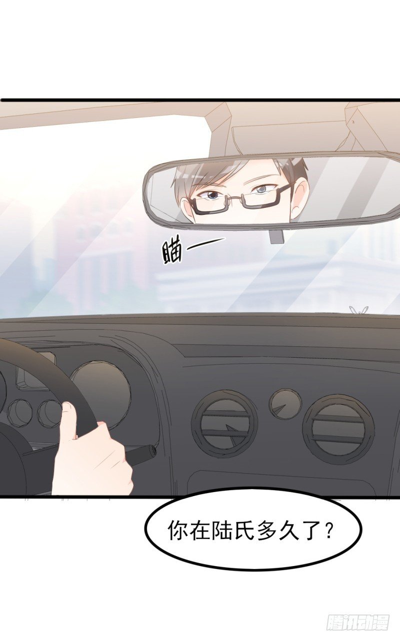第37话 陆太太脾气这么好了？