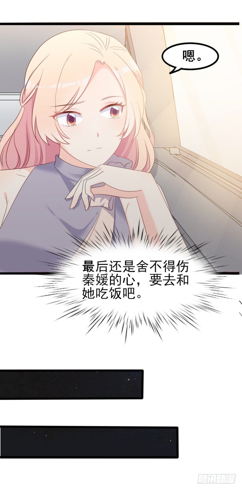 第37话 陆太太脾气这么好了？