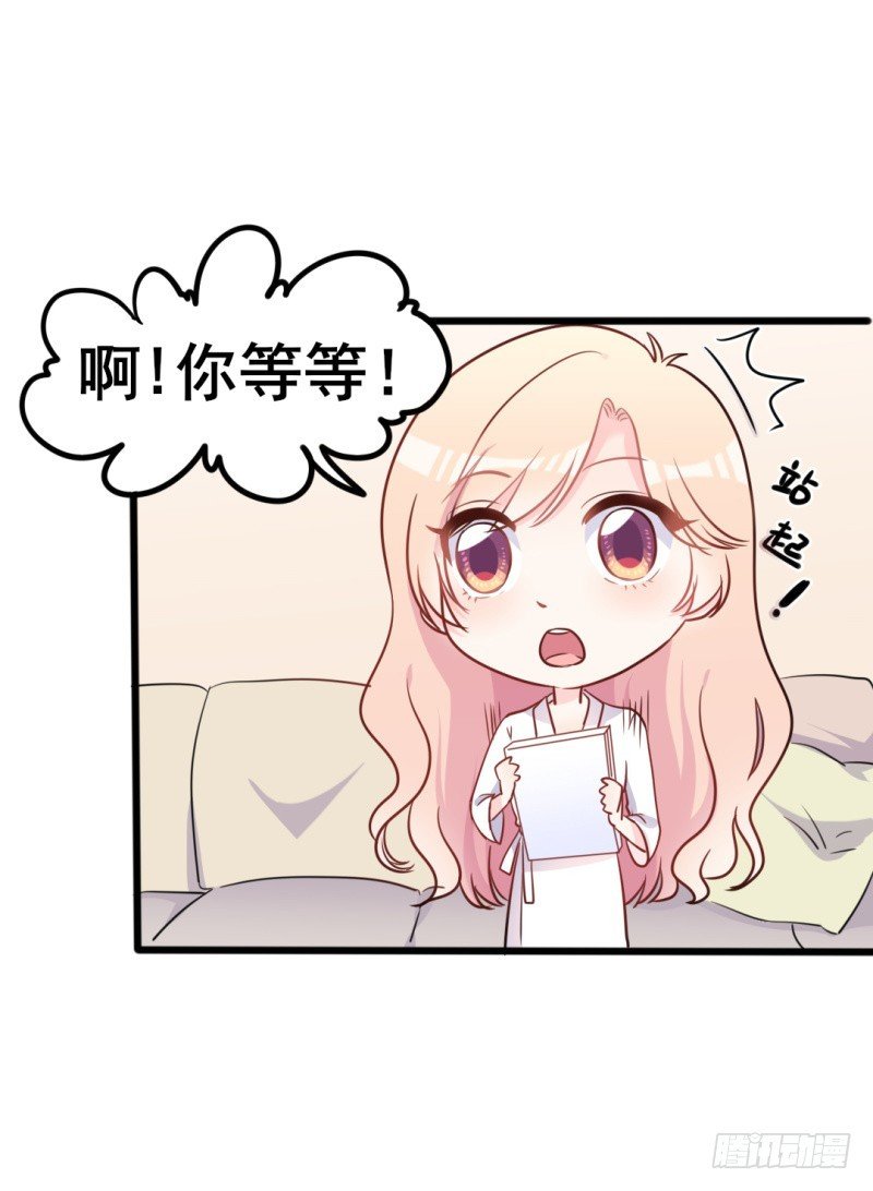 第37话 陆太太脾气这么好了？