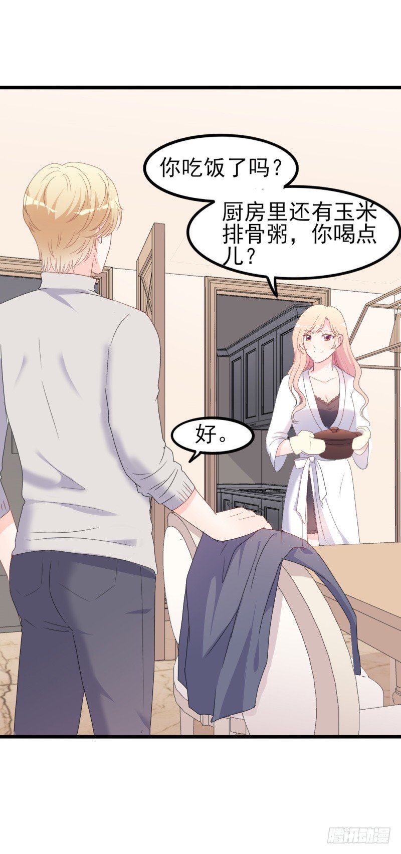 第37话 陆太太脾气这么好了？