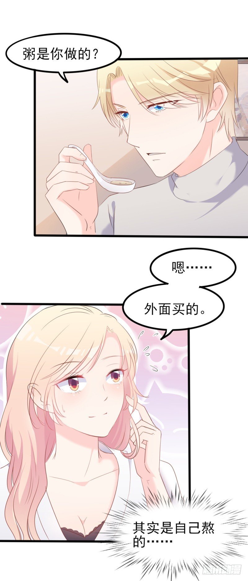 第37话 陆太太脾气这么好了？
