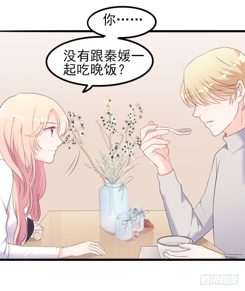 第37话 陆太太脾气这么好了？