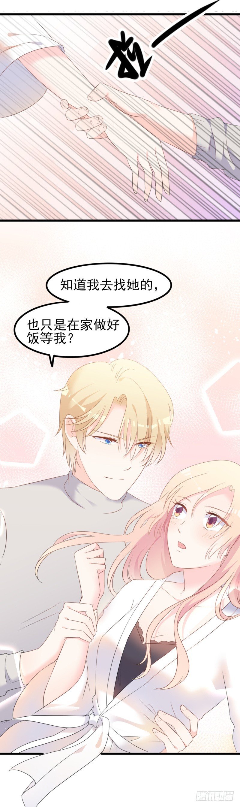 第37话 陆太太脾气这么好了？