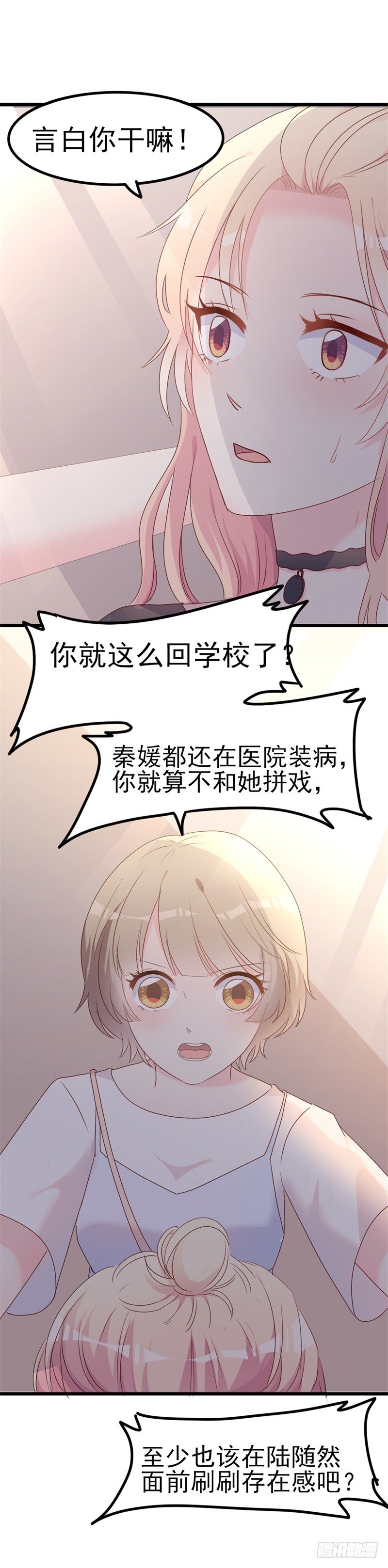 第38话 重回学校