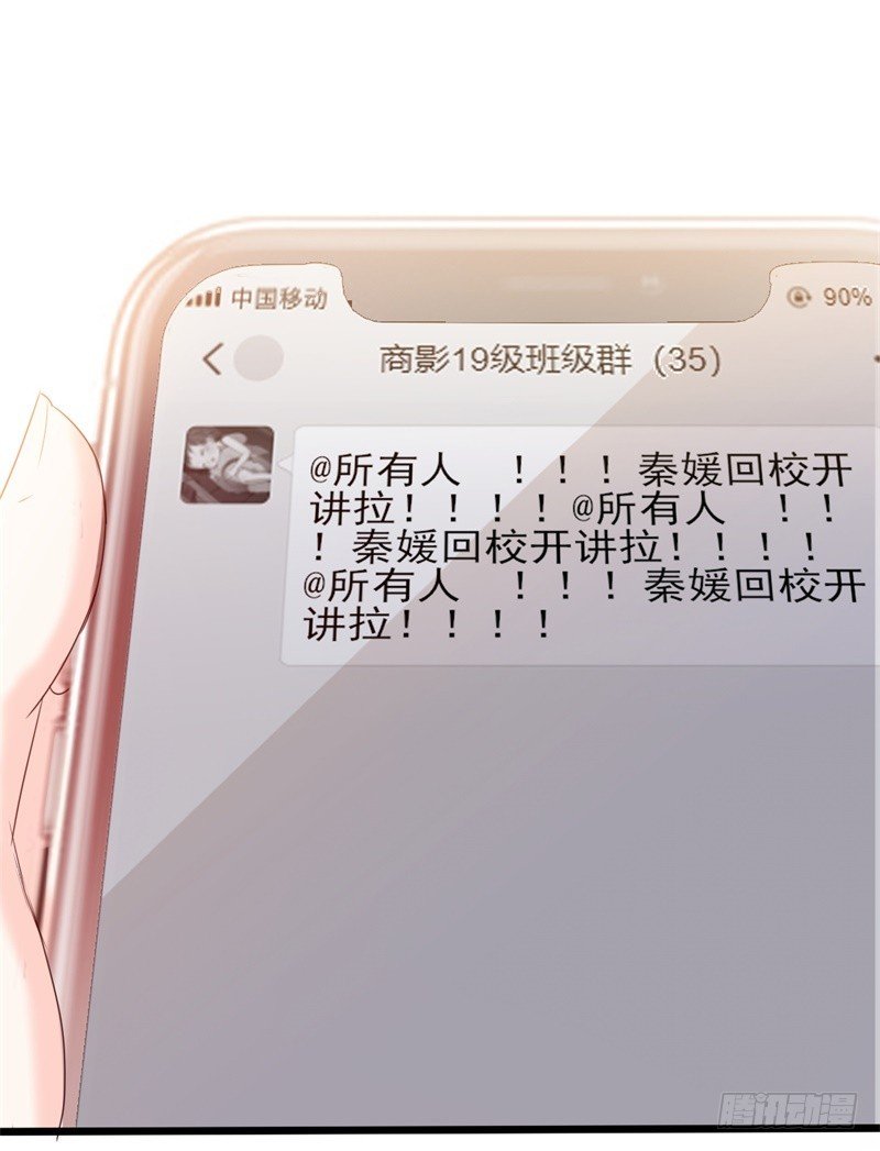 第38话 重回学校