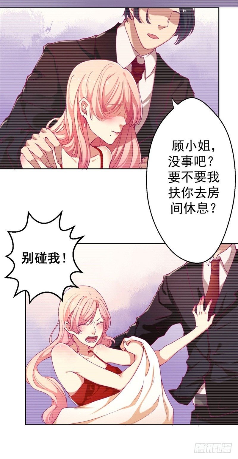 第3话 有仇绝不过夜半
