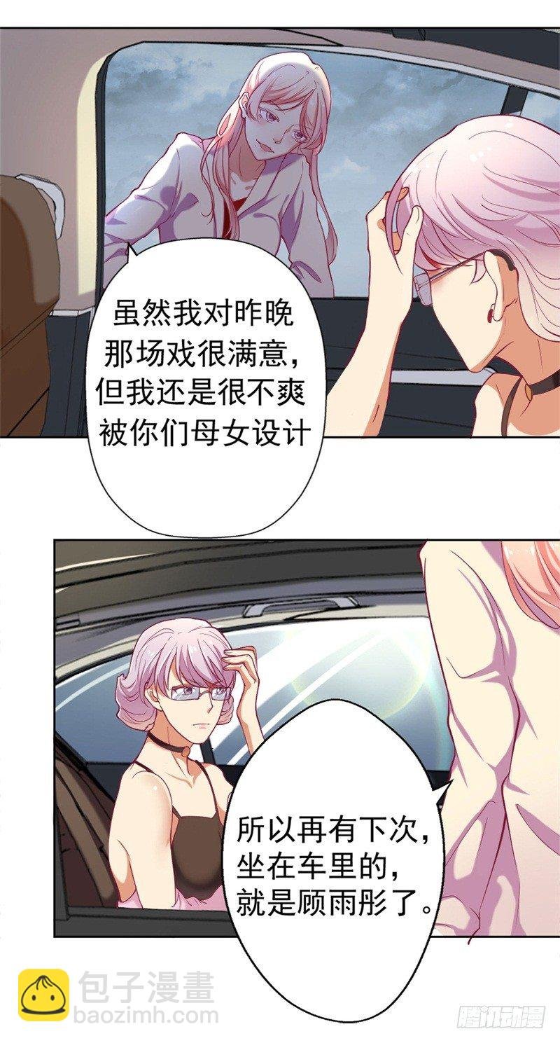 第3话 有仇绝不过夜半
