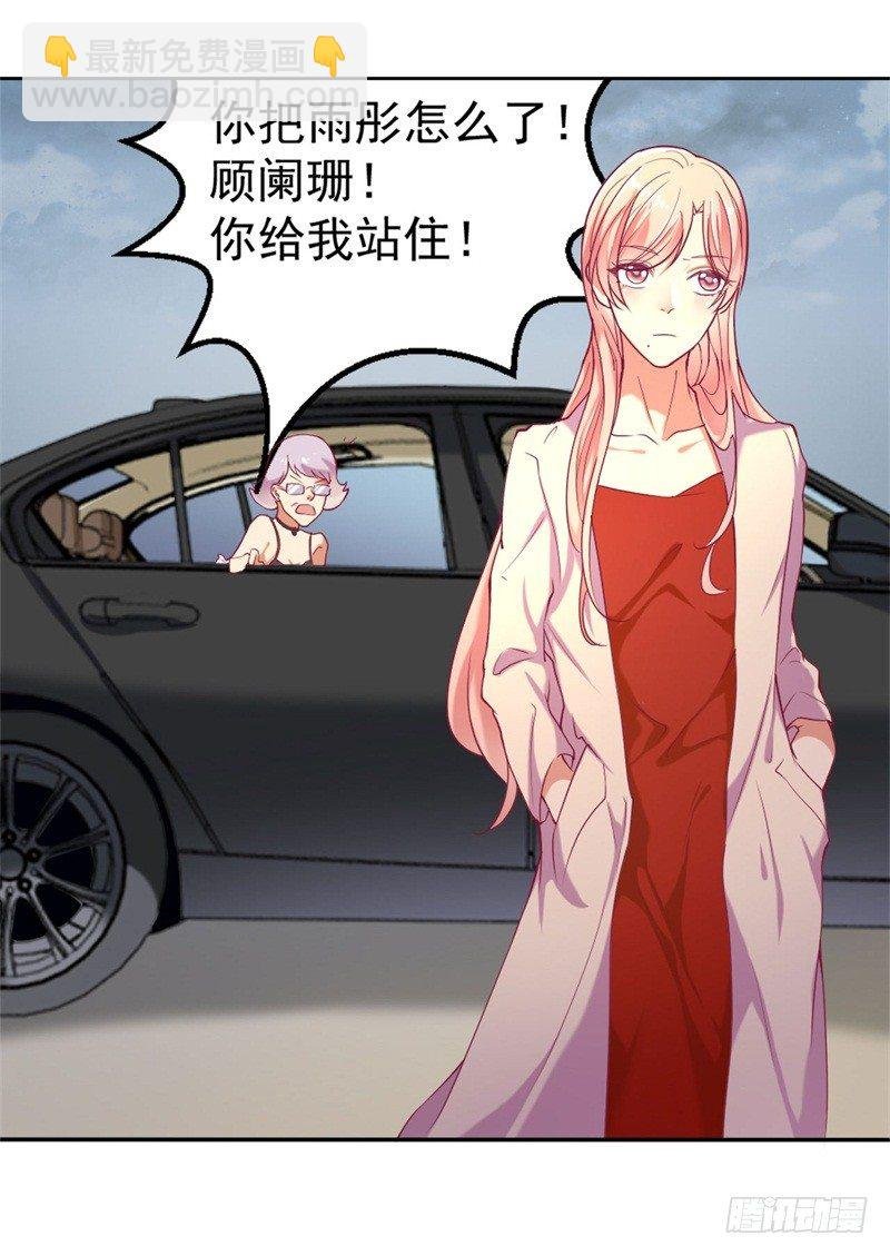 第3话 有仇绝不过夜半