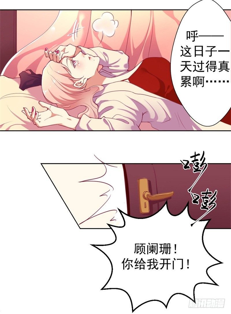 第3话 有仇绝不过夜半
