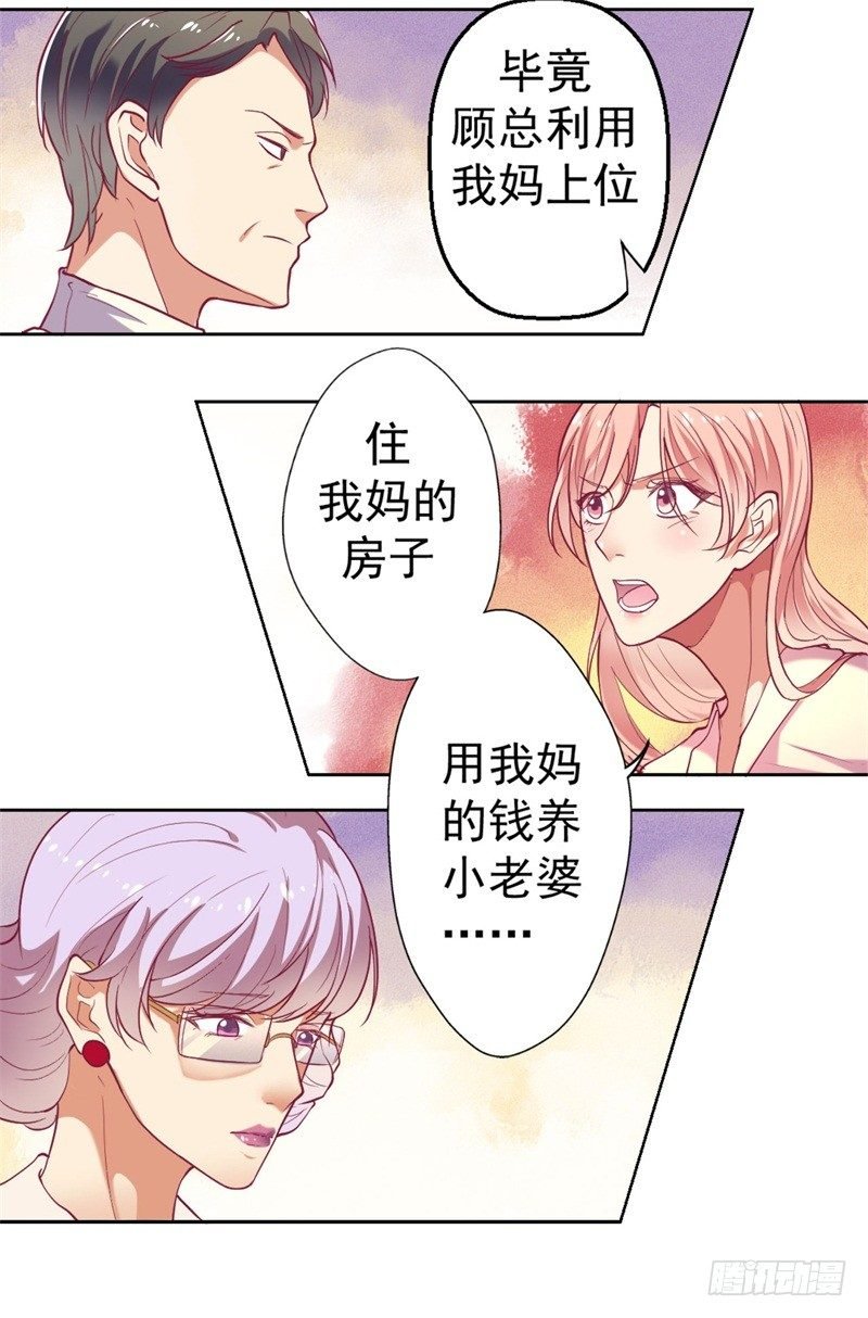 第3话 有仇绝不过夜半