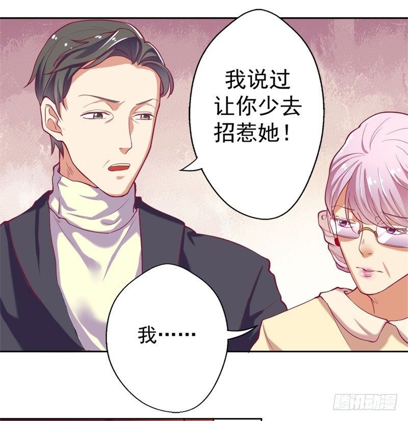 第3话 有仇绝不过夜半