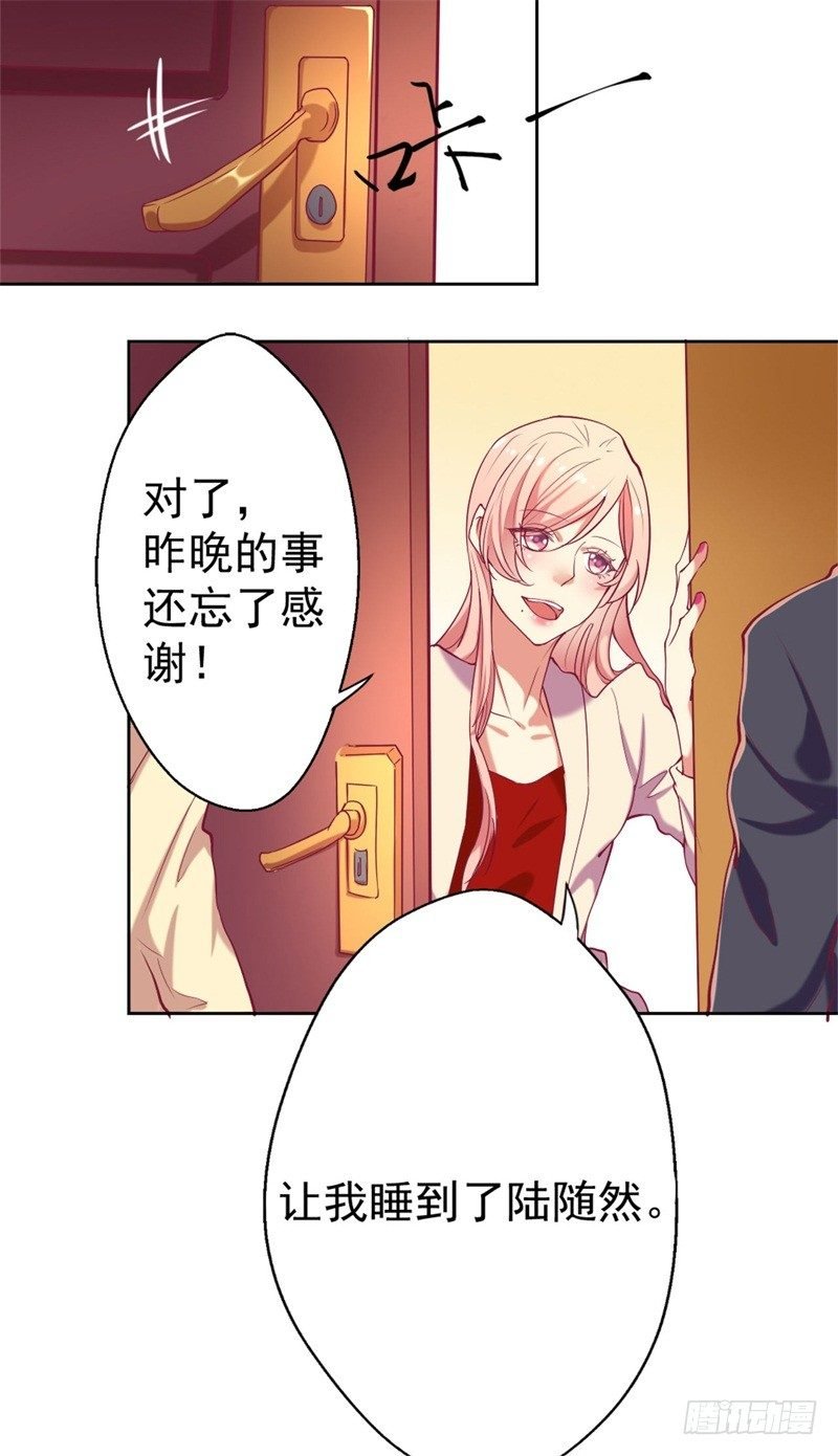 第3话 有仇绝不过夜半