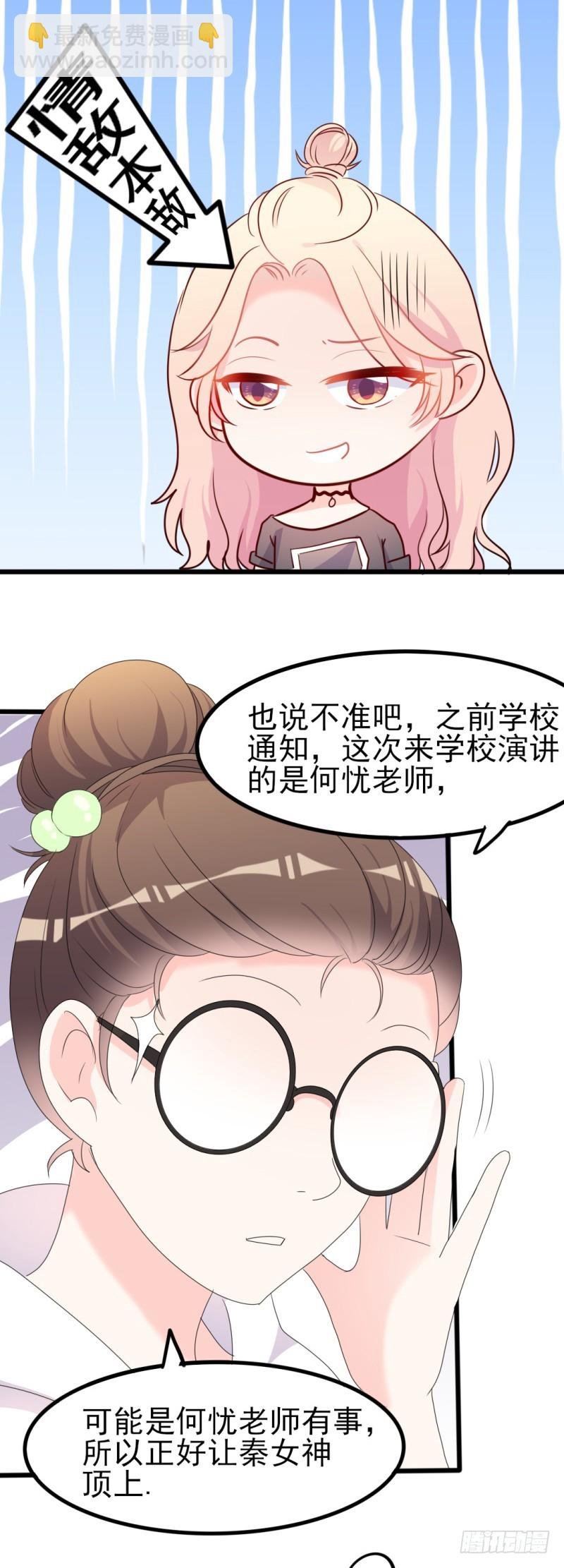 第39话 婊气与圣母齐高