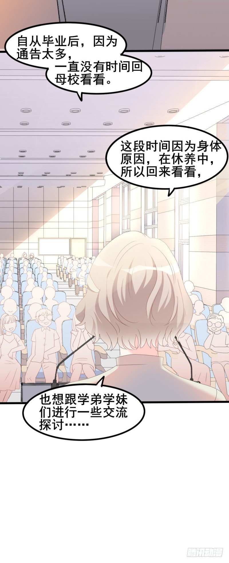 第39话 婊气与圣母齐高