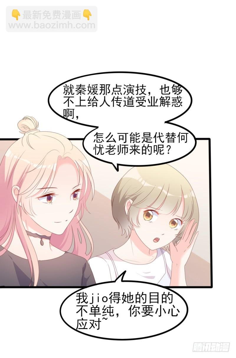 第39话 婊气与圣母齐高