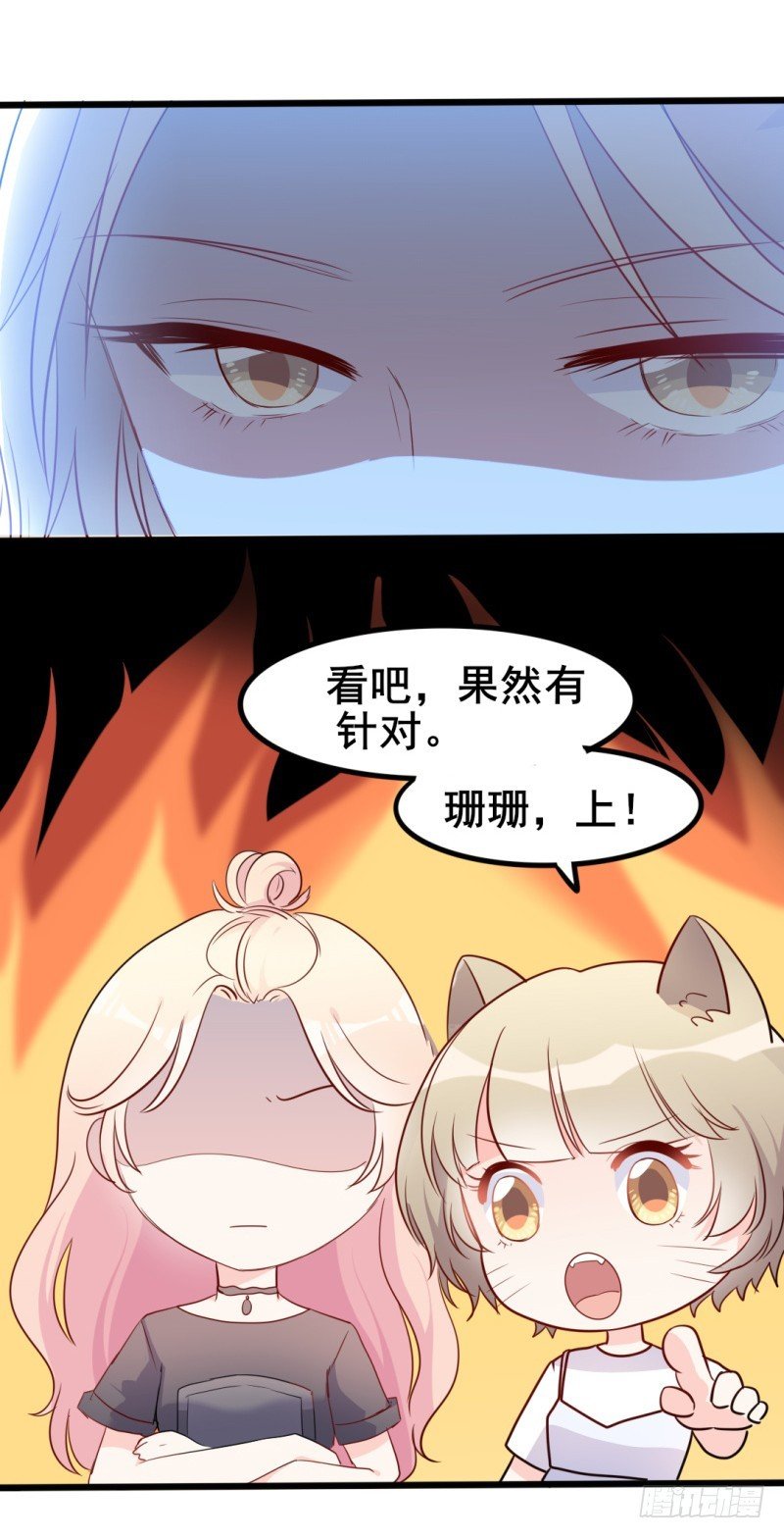 第39话 婊气与圣母齐高