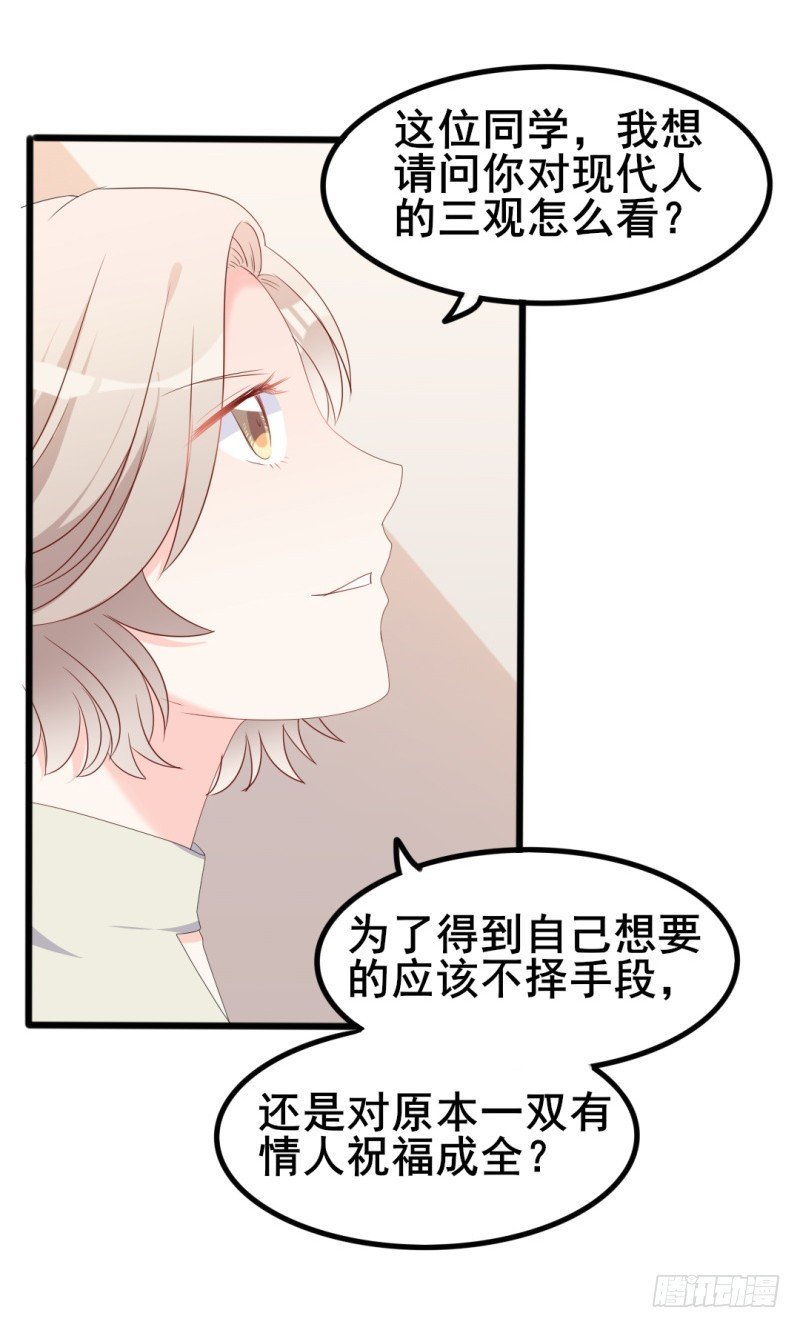 第39话 婊气与圣母齐高