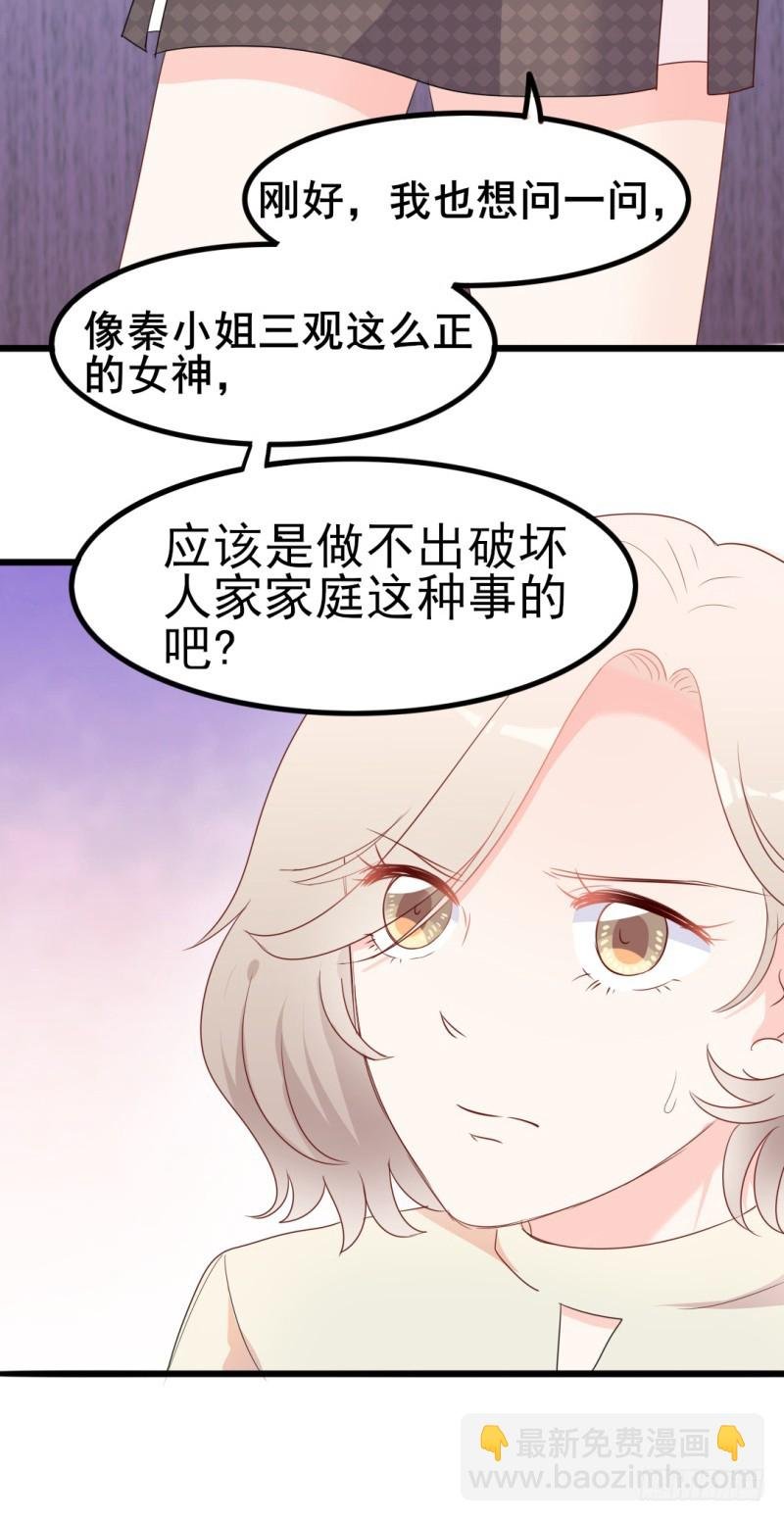 第39话 婊气与圣母齐高