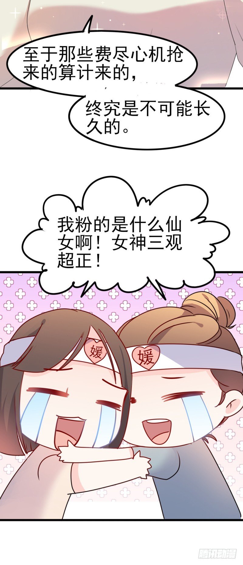 第39话 婊气与圣母齐高