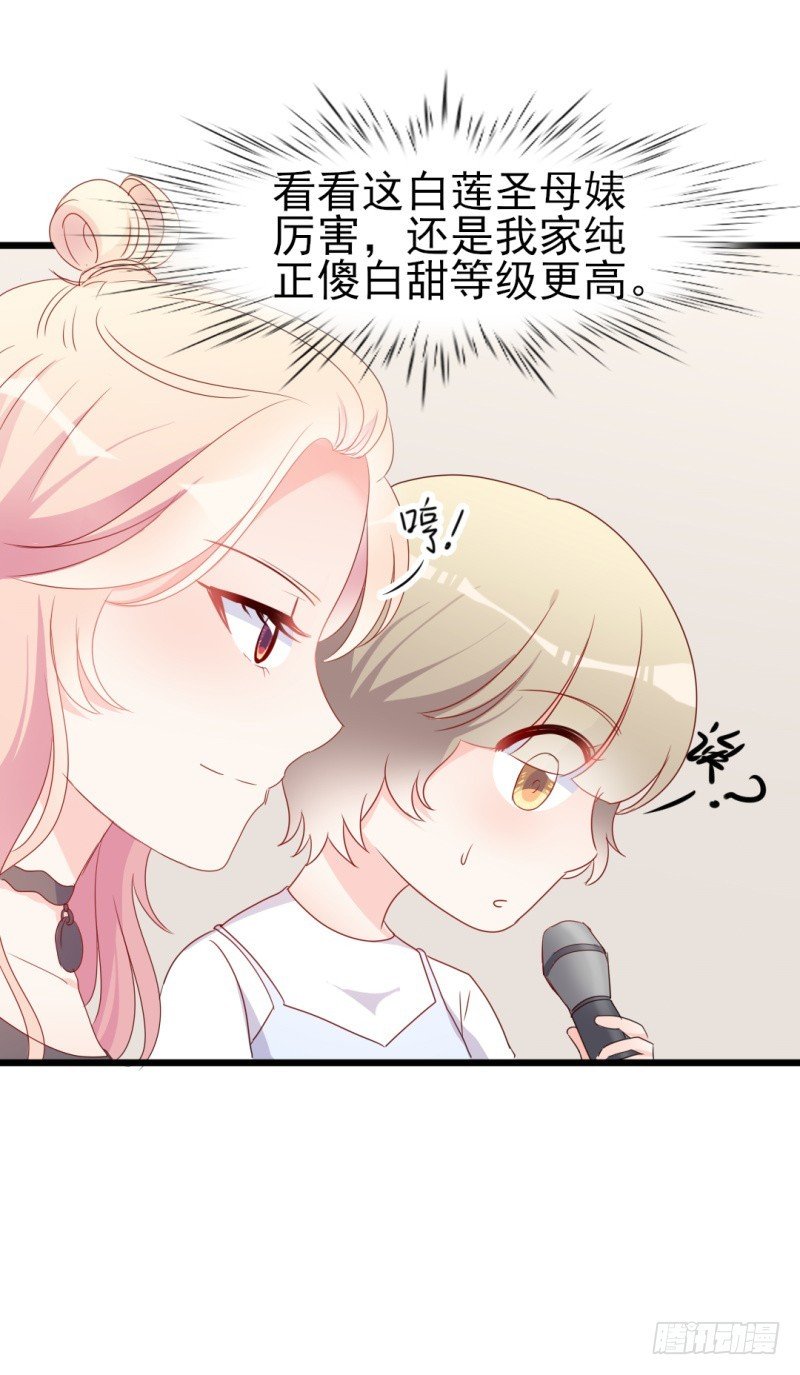 第39话 婊气与圣母齐高