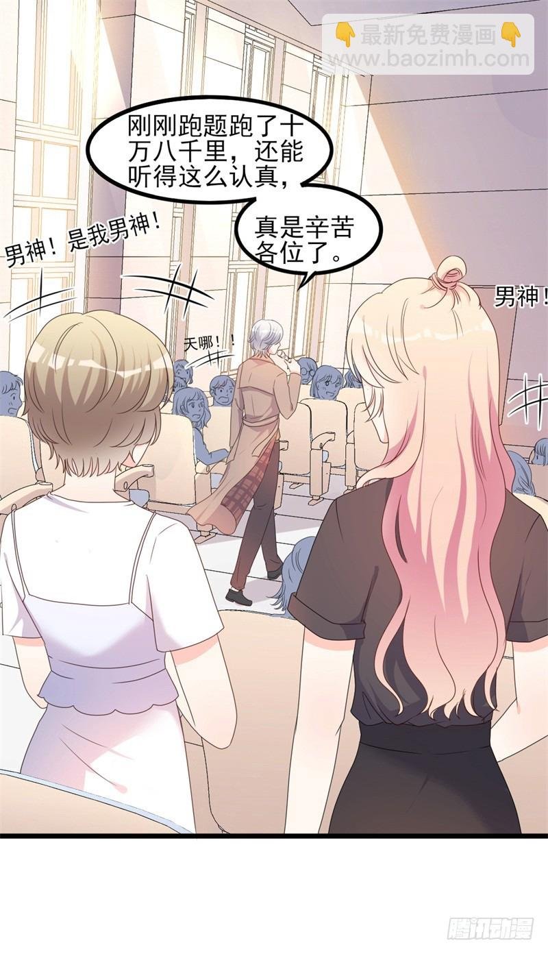 第40话 陆先生会心疼吗？