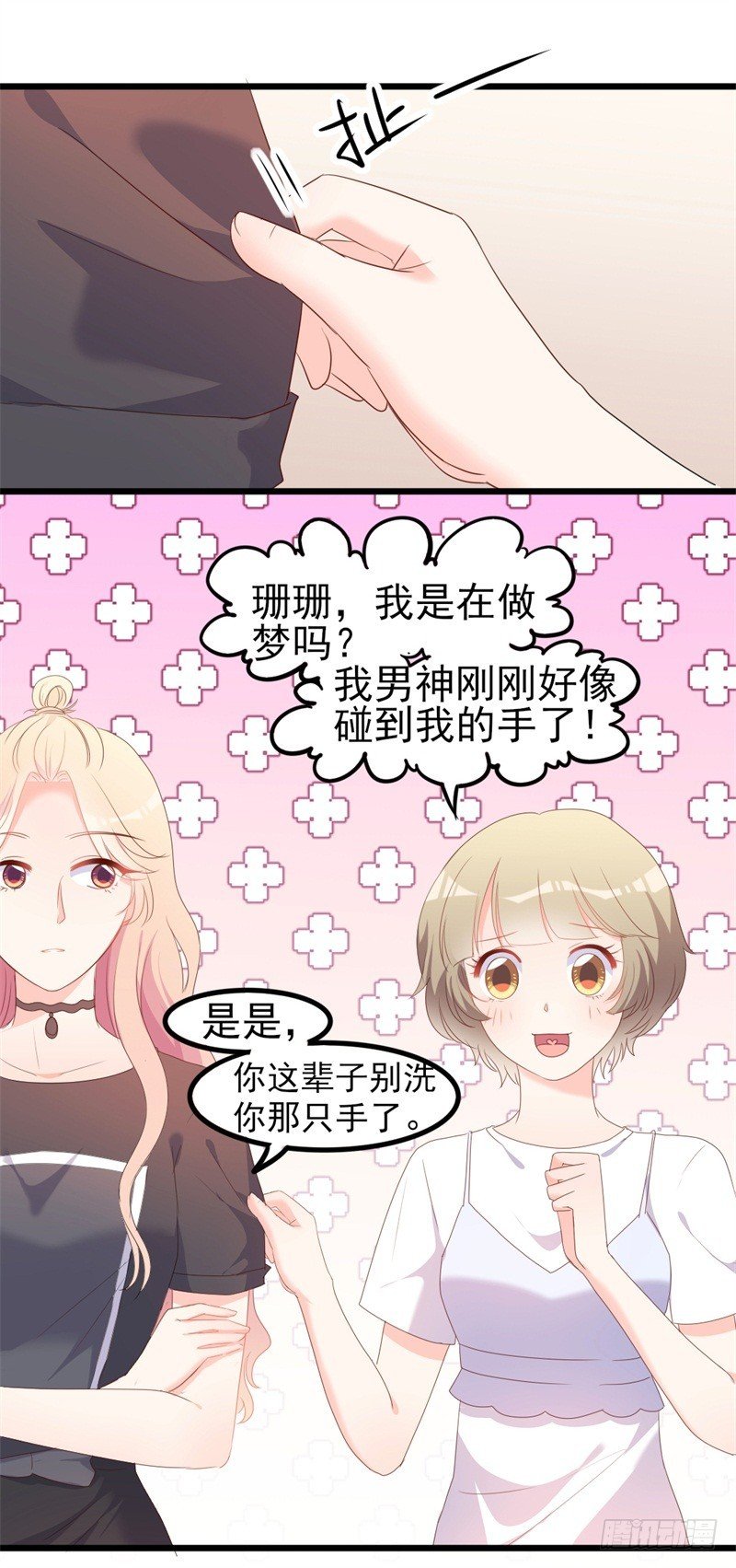第40话 陆先生会心疼吗？