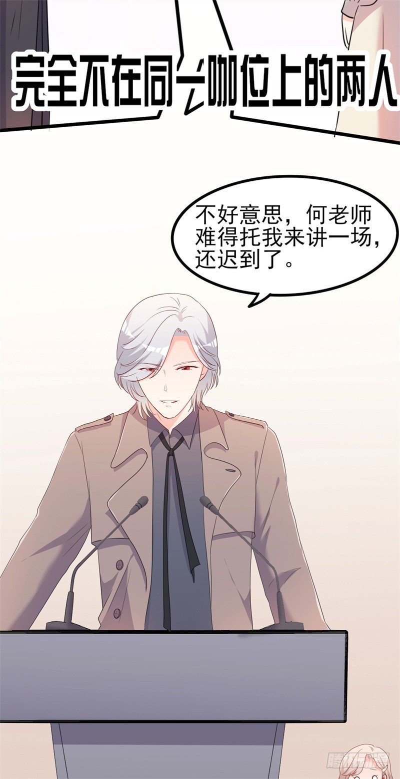 第40话 陆先生会心疼吗？