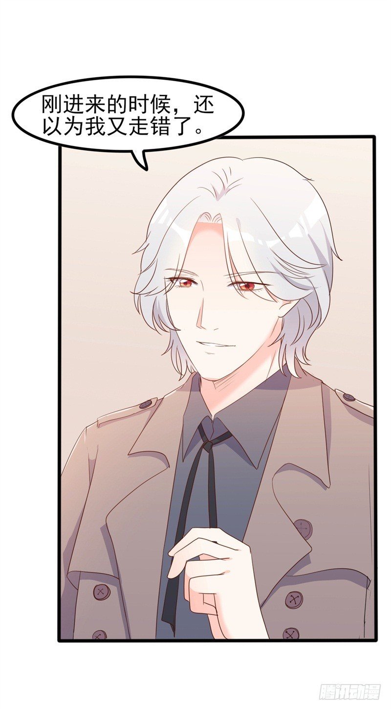 第40话 陆先生会心疼吗？