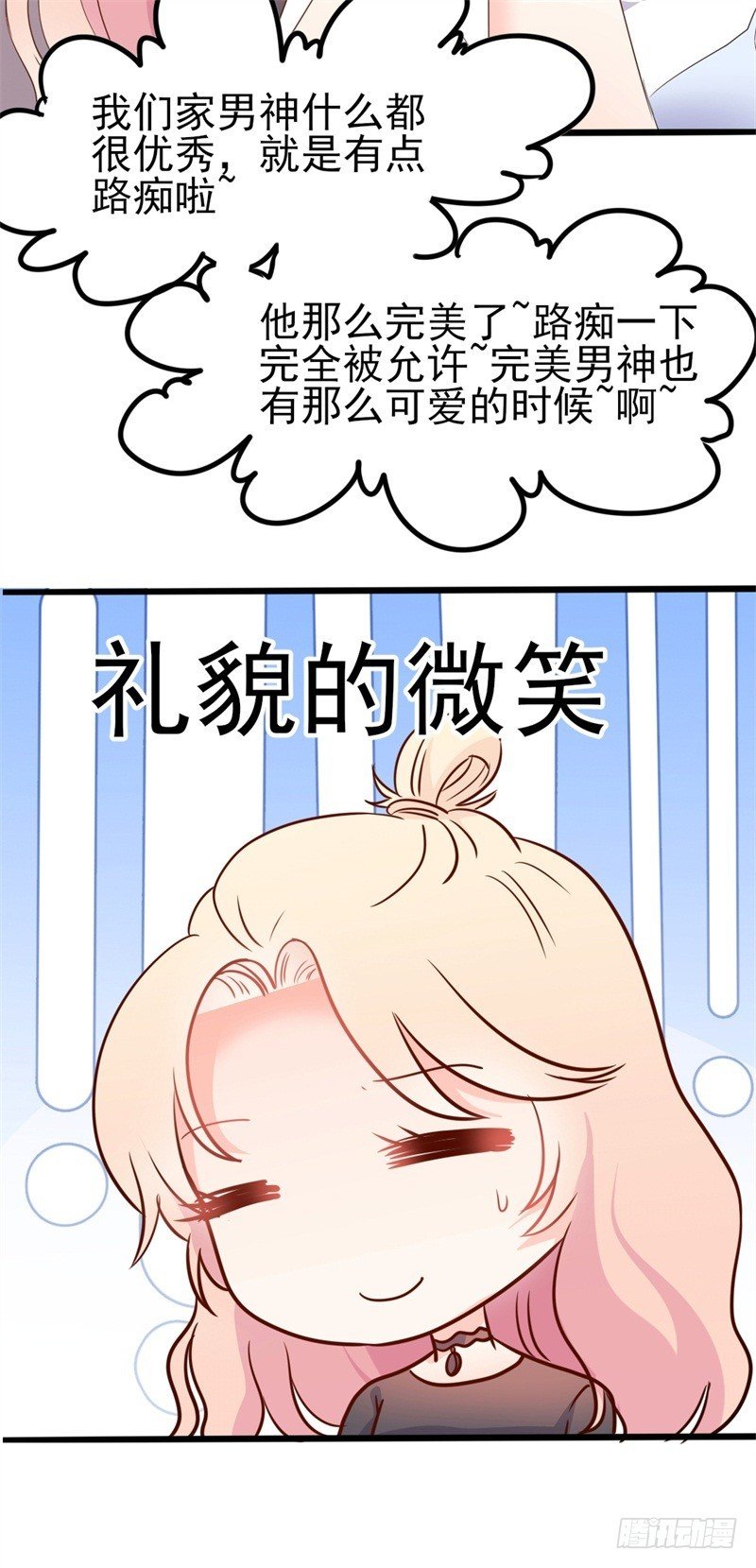 第40话 陆先生会心疼吗？