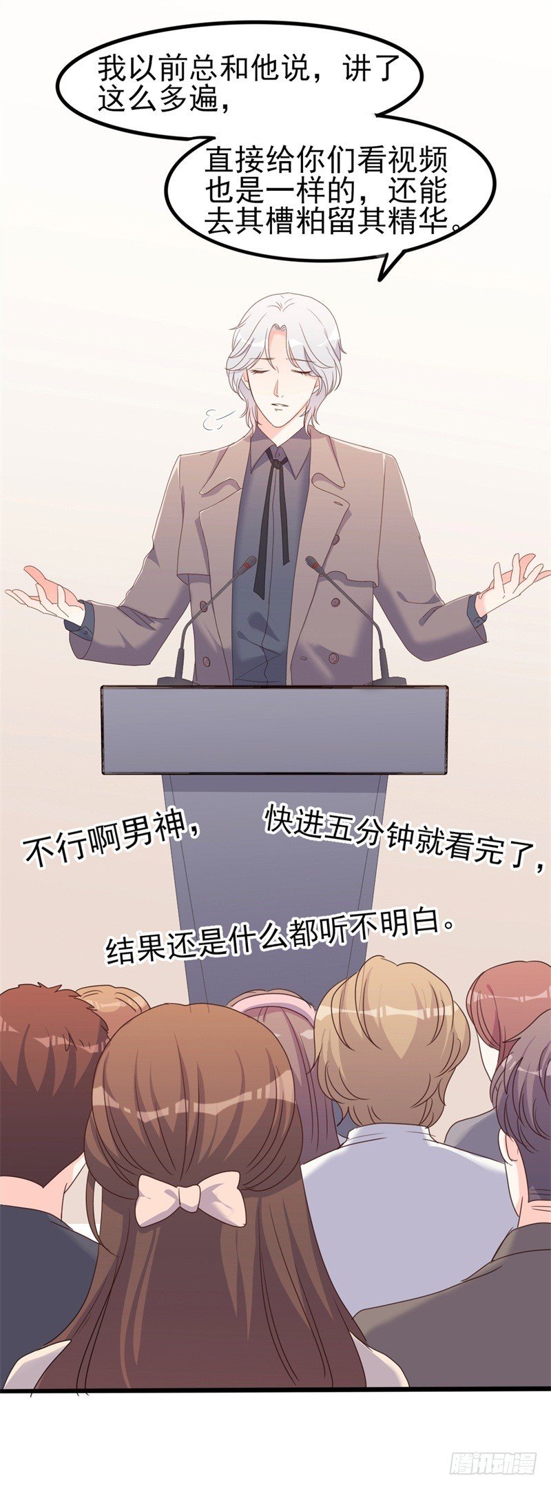 第40话 陆先生会心疼吗？