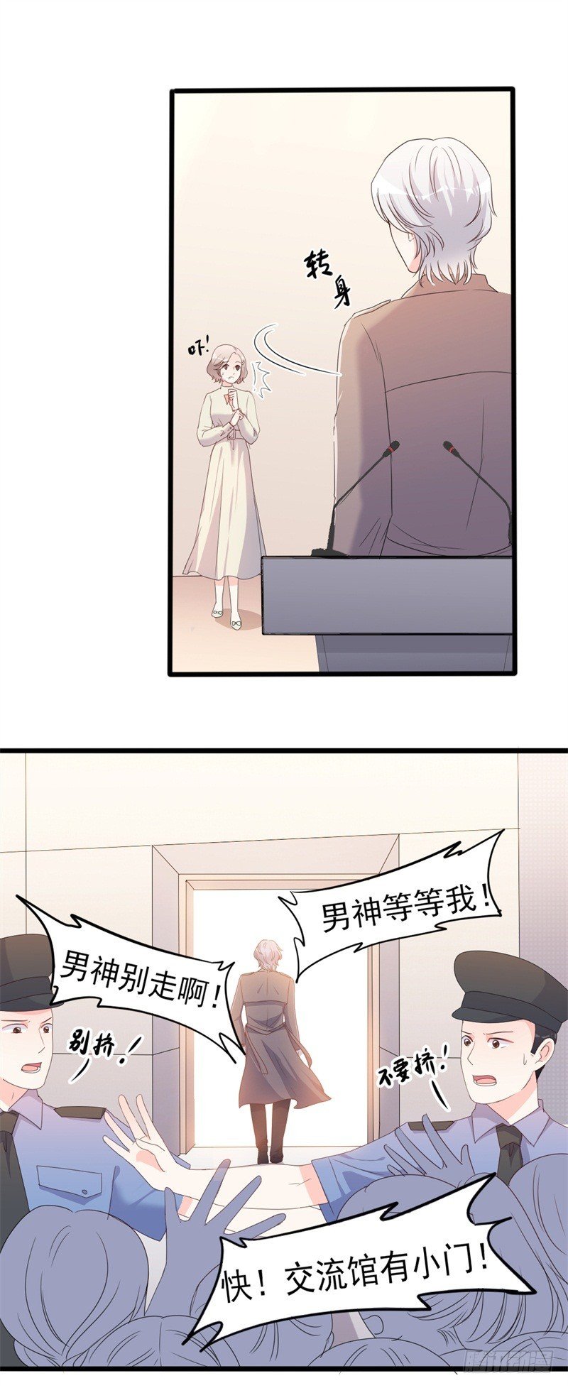 第40话 陆先生会心疼吗？