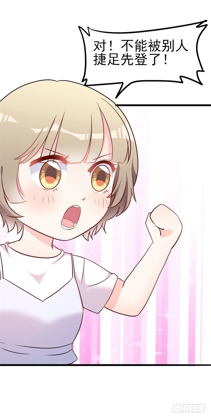 第40话 陆先生会心疼吗？