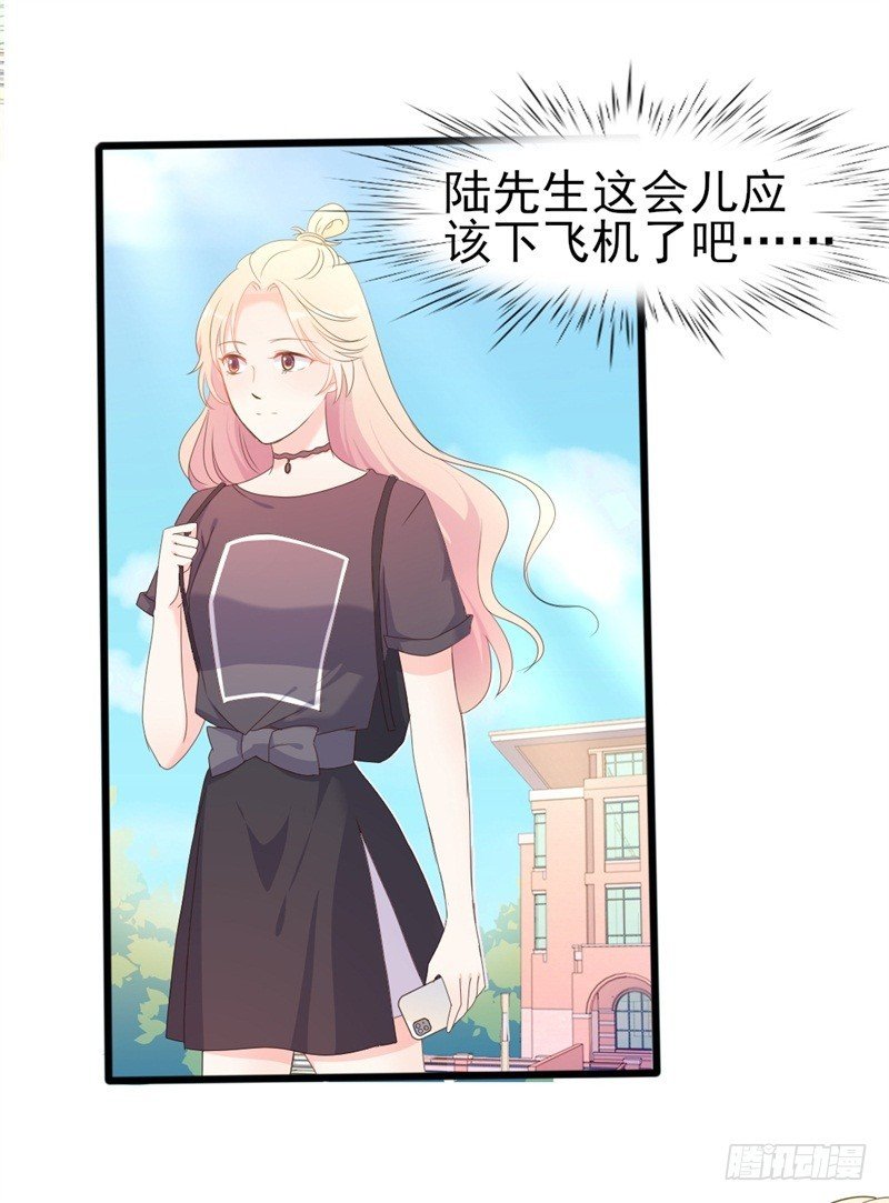 第40话 陆先生会心疼吗？
