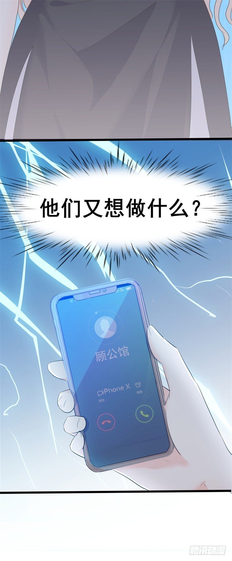第40话 陆先生会心疼吗？