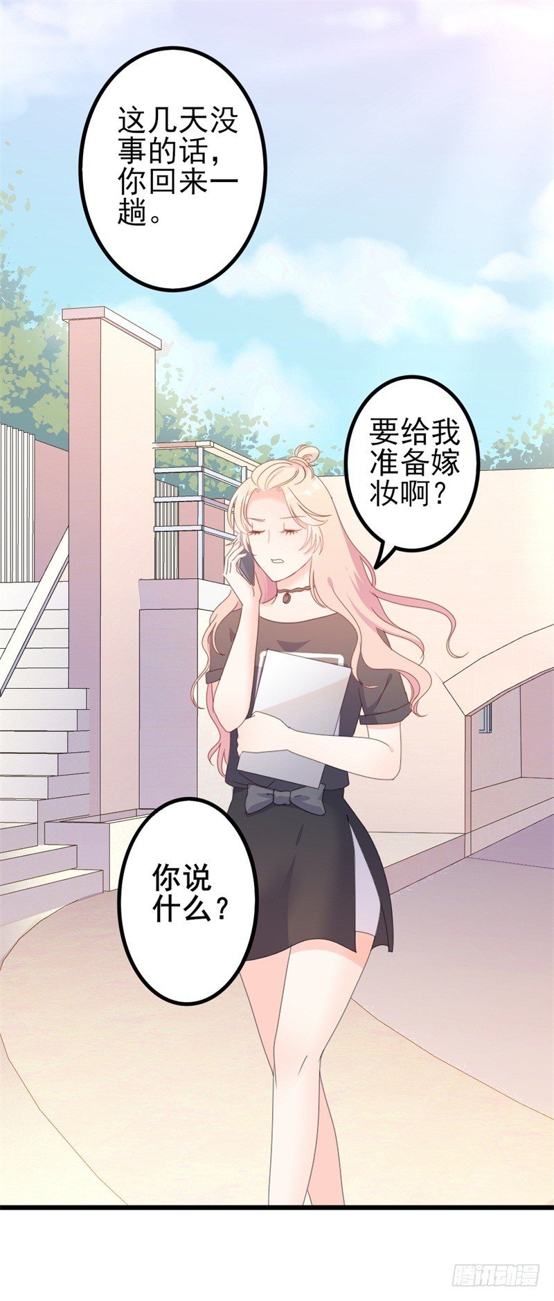 第41话 陆先生想我了？