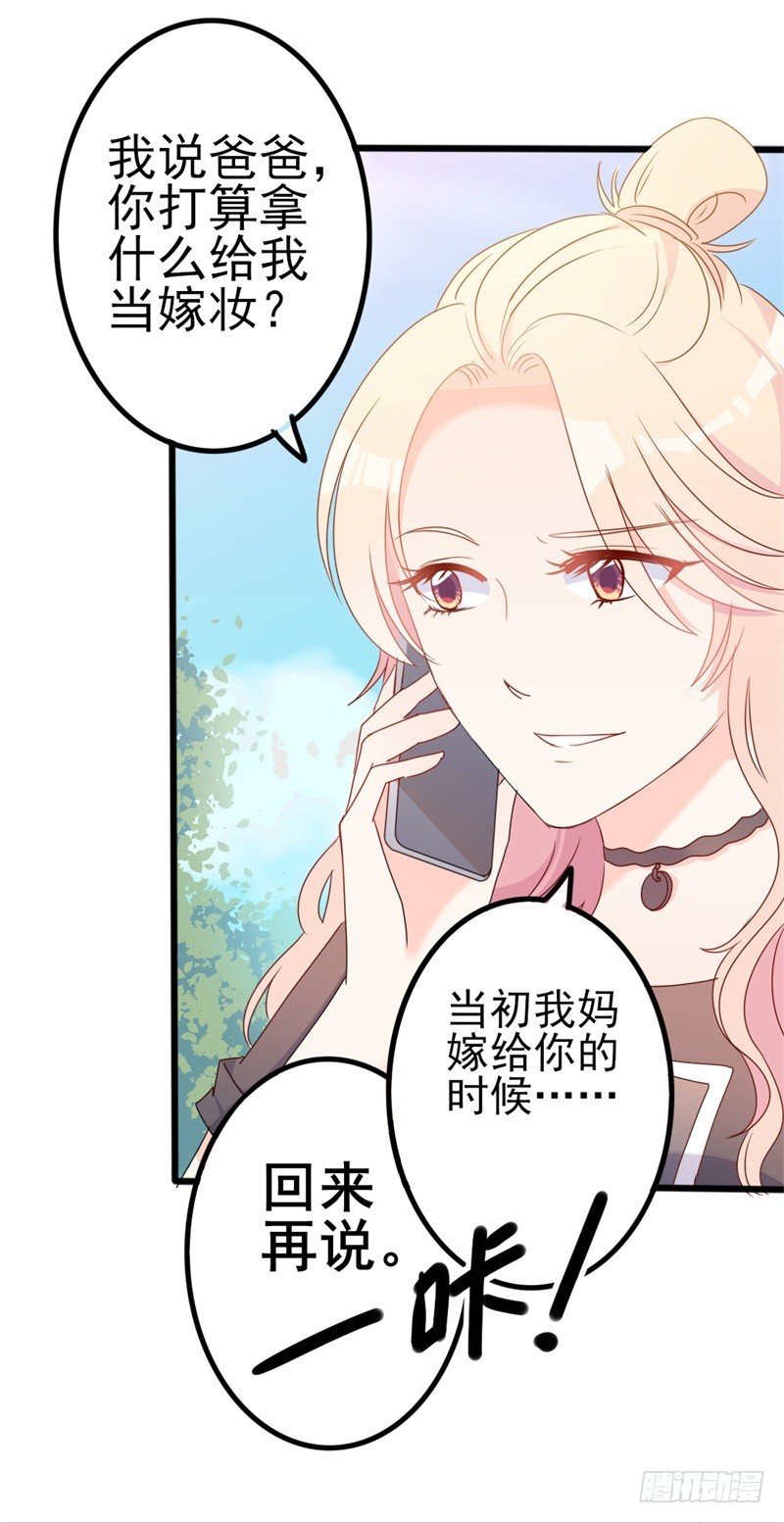 第41话 陆先生想我了？
