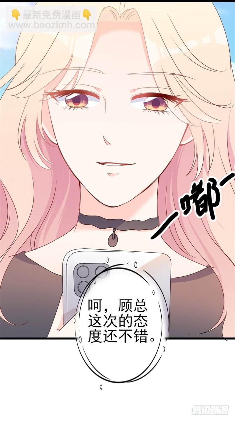 第41话 陆先生想我了？