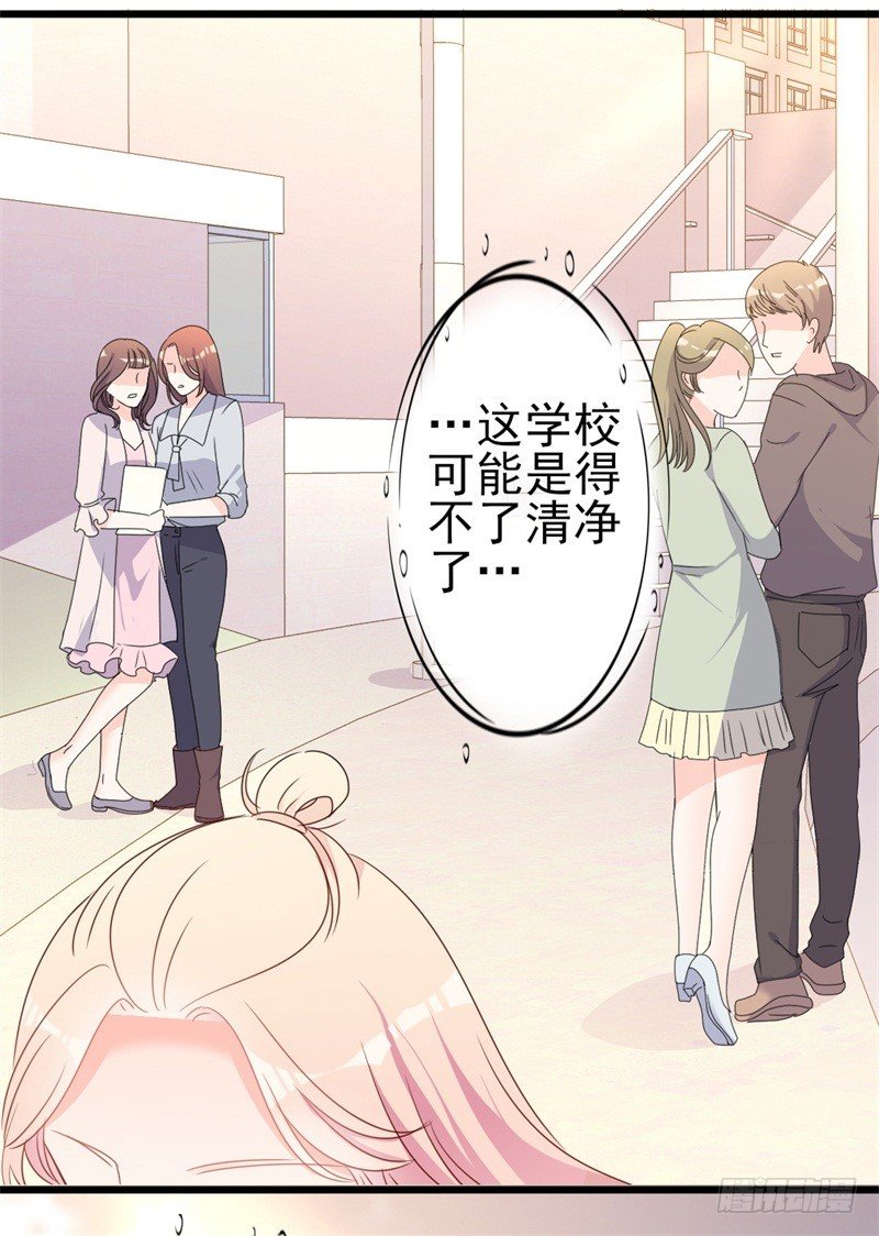 第41话 陆先生想我了？