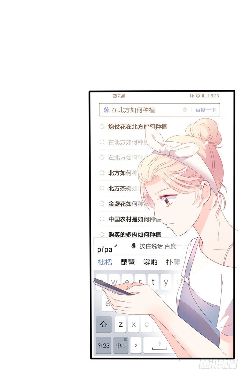 第41话 陆先生想我了？