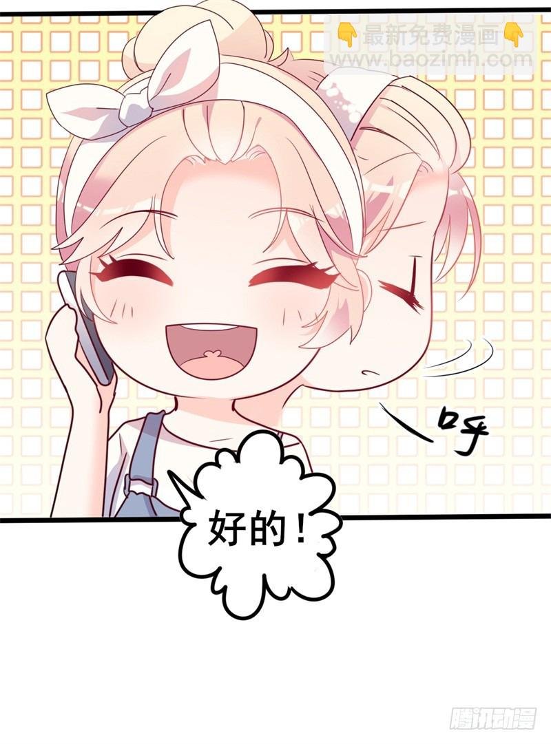 第41话 陆先生想我了？