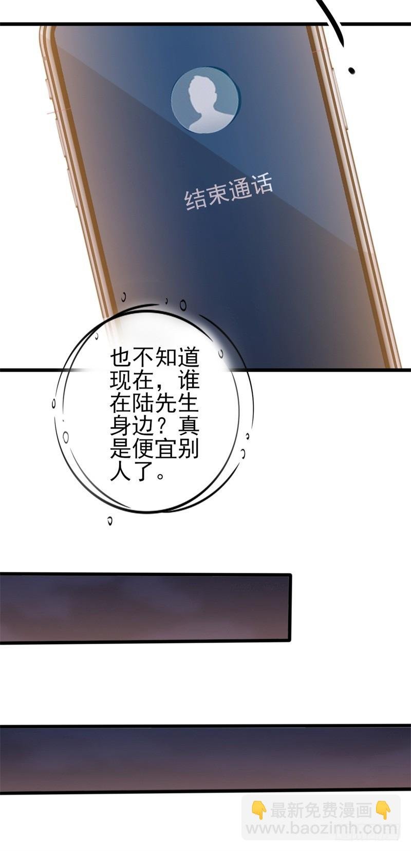 第41话 陆先生想我了？